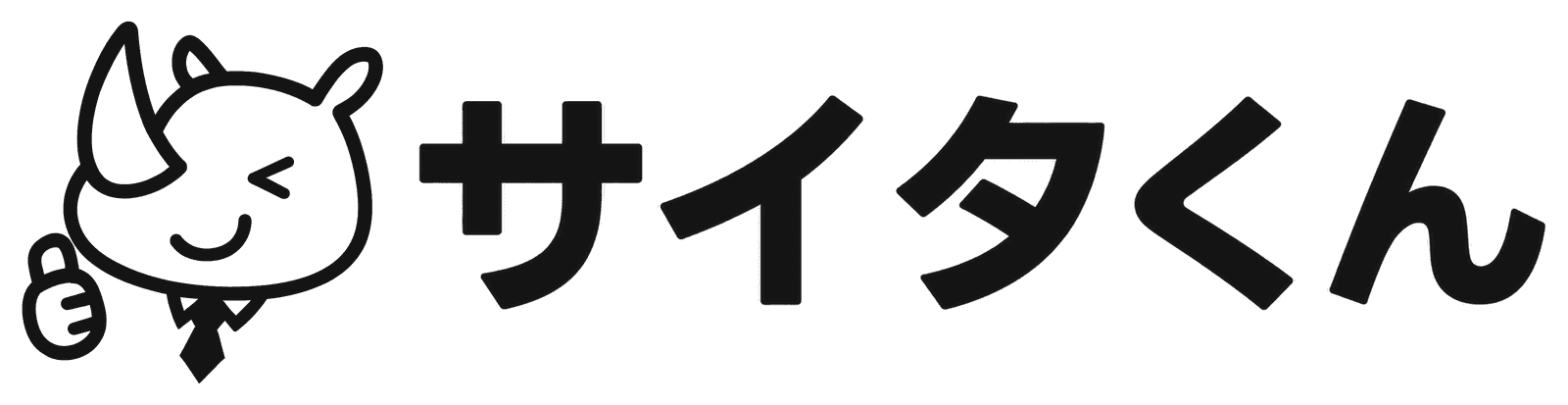 サイタくん